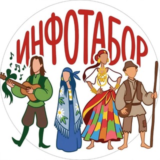 Telegram profile photo for ИнфоТабор