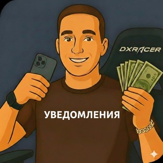 Telegram profile photo for MrJoker7777777 | УВЕДОМЛЕНИЯ
