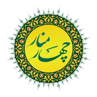 Telegram profile photo for هيئت چهارمنار يزد
