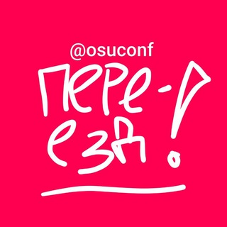 Telegram profile photo for переезд (осу кф)