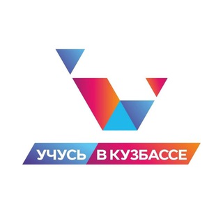Telegram profile photo for Учусь в Кузбассе