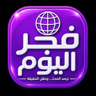 Telegram profile photo for فجر اليوم الاخباري