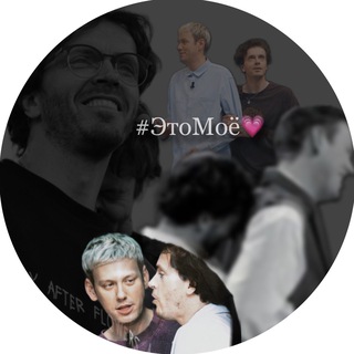Telegram profile photo for #ЭтоМоё💗