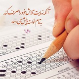 Telegram profile photo for روزشمار کنکور فنی و حرفه ای