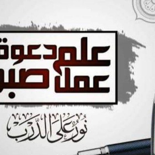 Telegram profile photo for * نور التوحيد * لنشر كل ما يخص التوحيد