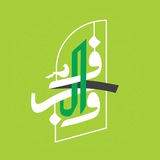 Telegram profile photo for مسابقات قرآنی والفجر مهرانرود