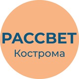 Telegram profile photo for Рассвет | Кострома