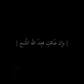 Telegram profile photo for الحَمدُللهِ .