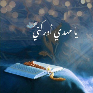 Telegram profile photo for آرشیو دروس معارف الهیه