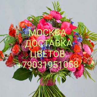 Telegram profile photo for КУПИТЬ БУКЕТ ЦВЕТОВ С ДОСТАВКОЙ МОСКВА МО