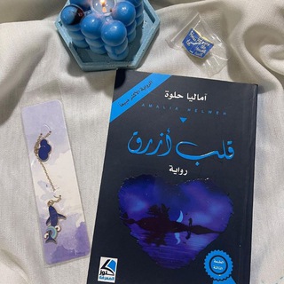 Telegram profile photo for قلب ازرق 💙