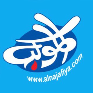 Telegram profile photo for موكب النجف الأشرف - قم المقدسة