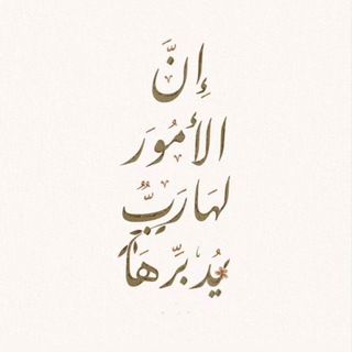 Telegram profile photo for غَيمَة أثَر | 🤎🌩️