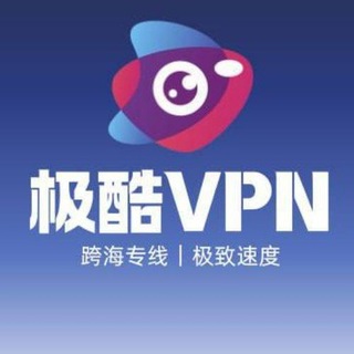Telegram profile photo for 极酷官方七天会员兑换群💰