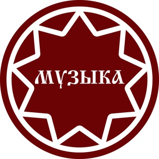 Telegram profile photo for МУЗЫКА ДЛЯ СВОИХ