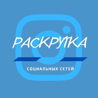Telegram profile photo for Продвижение социальных сетей prosmm777.su