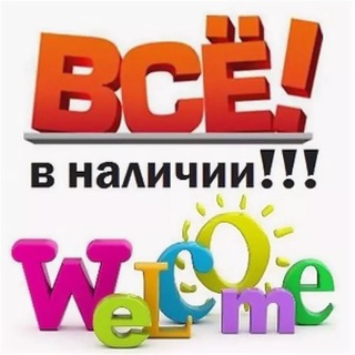 Telegram profile photo for Товар в наличии Детская одежда Пижамы