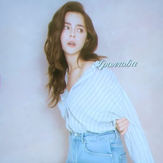 Telegram profile photo for рест||грōмова🫐