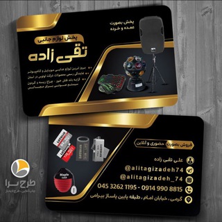 Telegram profile photo for پخش لوازم جانبی تقی زاده