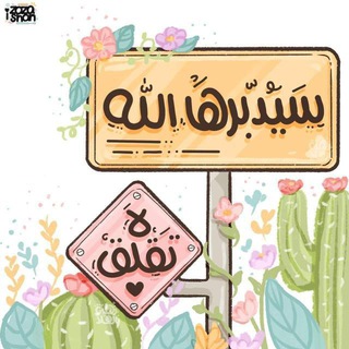 Telegram profile photo for تحفيزات دراسة⚡