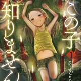 Telegram profile photo for Missing Girl Manga