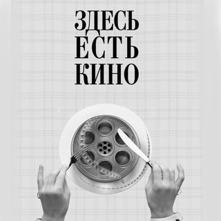 Telegram profile photo for Здесь есть кино кастинги Кино/ Реклама /Клипы