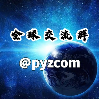 Telegram group profile photo for 东南亚交流群-皮炎子🍉