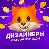 Telegram profile photo for ваша реклама WB/ OZON
