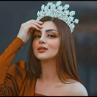 Telegram profile photo for 🎀هـஅـمسات❣العـஅـآشـقين🎀: ِ