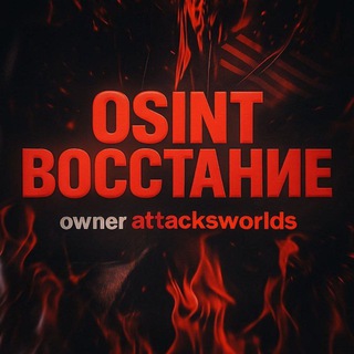 Telegram profile photo for osint восстание