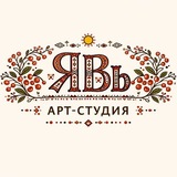 Telegram profile photo for ЯВь