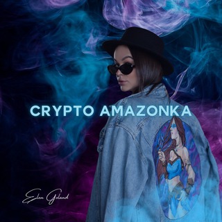 Telegram profile photo for Crypto Amazonka ️