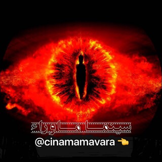 Telegram profile photo for 🖤 سينما 🖤