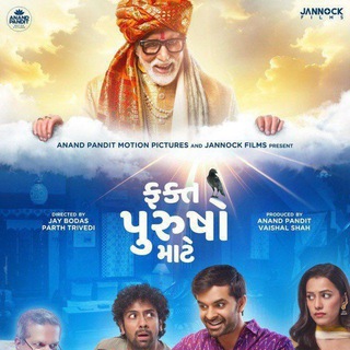 Telegram profile photo for Fakt Purusho Mate Gujarati 2025