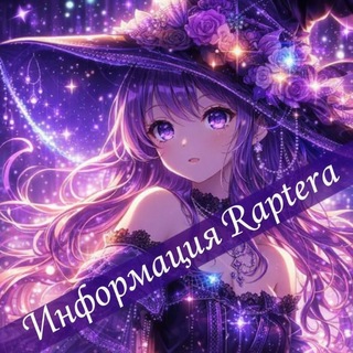 Telegram group profile photo for Rapter information