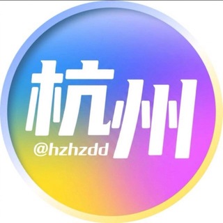 Telegram profile photo for 杭州老司机