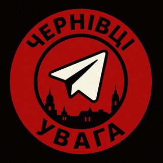 Telegram profile photo for СВАВІЛЛЯ ПОЛІЦІЇ ТА ТЦК ЧЕРНІВЦІ ‼️
