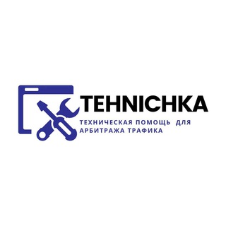 Telegram profile photo for TEHNICHKA - техническая помощь для арбитража трафика