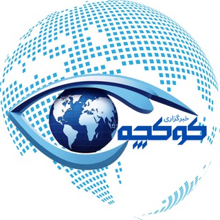 Telegram profile photo for Kokcha News