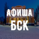Telegram profile photo for Афиша Борисоглебска | Куда сходить в Борисоглебске