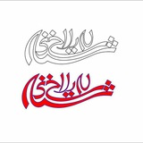 Telegram profile photo for شنه ی له یلاخ