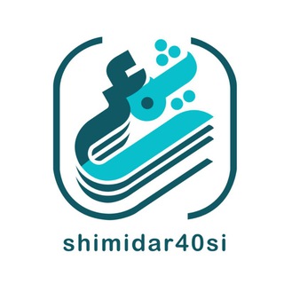 Telegram profile photo for شيمى در ٤٠ـــسى