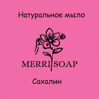 Telegram profile photo for Натуральное мыло Сахалин🌿