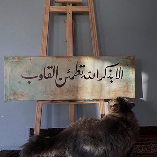Telegram profile photo for إحياء سُنّة نبيّنا محمّد