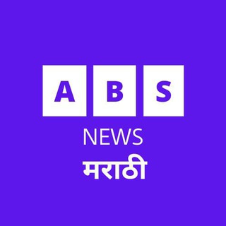 Telegram profile photo for ABS NEWS MARATHI