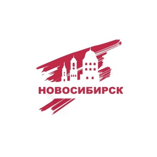 Telegram profile photo for Новосибирск | Новости