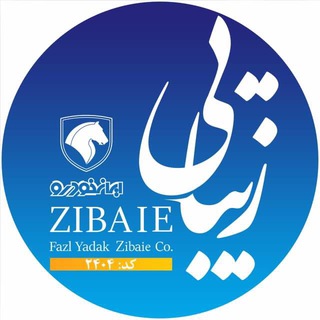Telegram profile photo for ایران خودرو زیبایی ۲۴۰۴