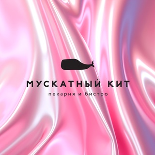 Telegram profile photo for Мускатный кит
