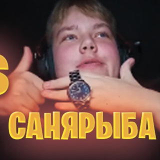 Telegram profile photo for САНЯ РЫБА28