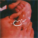 Telegram profile photo for ᎯЅᏦ⎰حُب ∞
